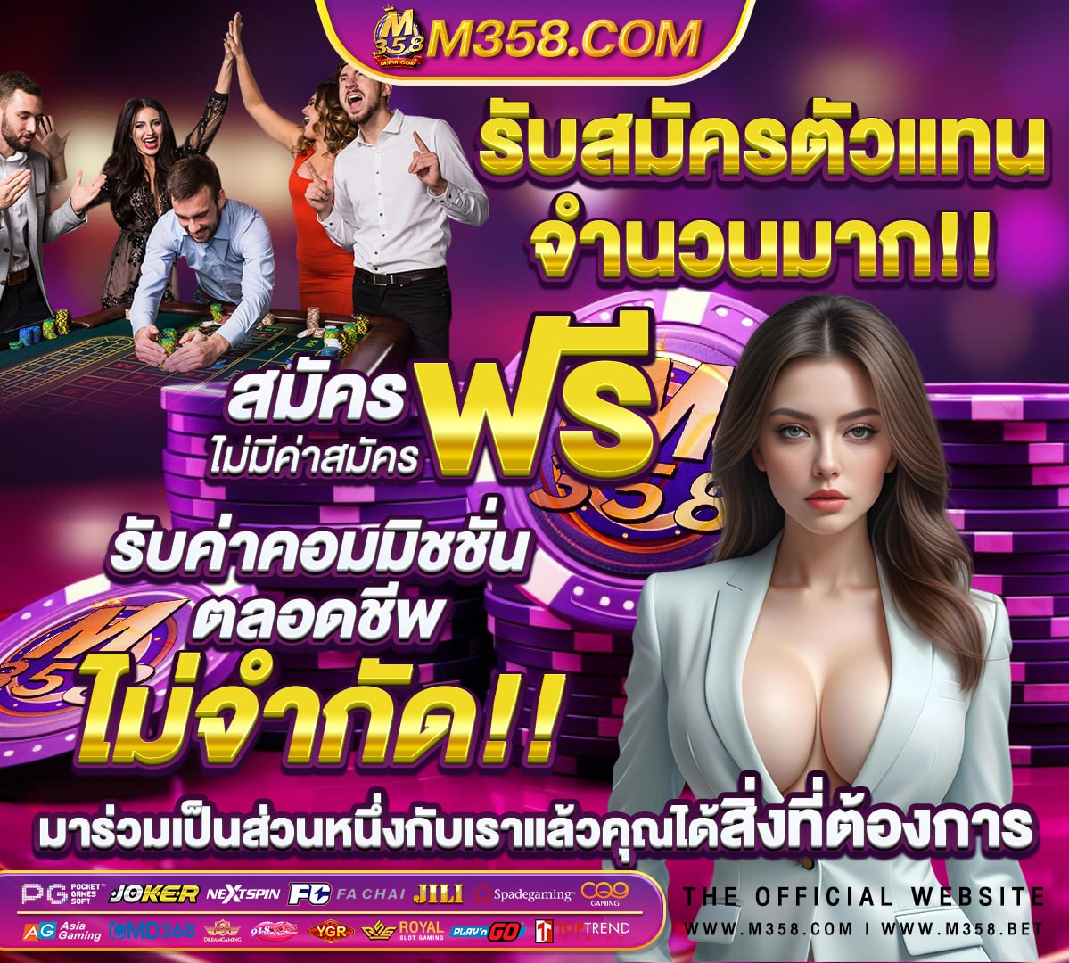 สมัครพีจี